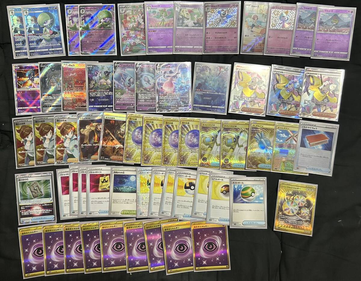 Yahoo!オークション - ポケモンカード 高額デッキ サーナイト ex Yahoo!オークション - ポケモンカード 高額デッキ サーナイト ex