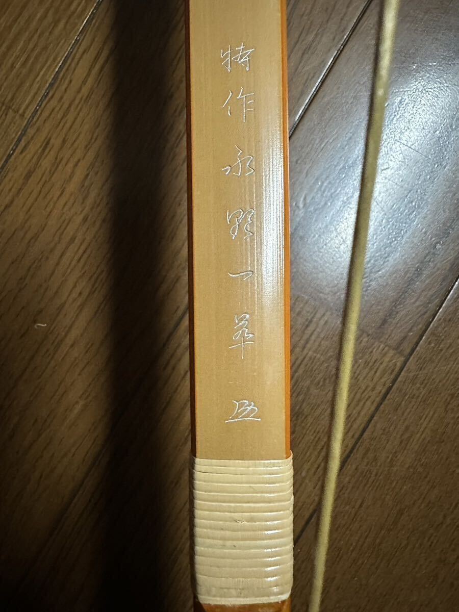 Yahoo!オークション - 弓 弓道具 和弓 竹弓 弓道 永野一萃 並寸 Yahoo!オークション - 弓 弓道具 和弓 竹弓 弓道 永野一萃 並寸