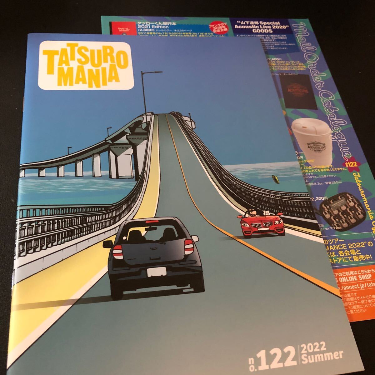 TATSURO MANIA 山下達(dá)郎 ファンクラブ 會(huì)報(bào) No. 122