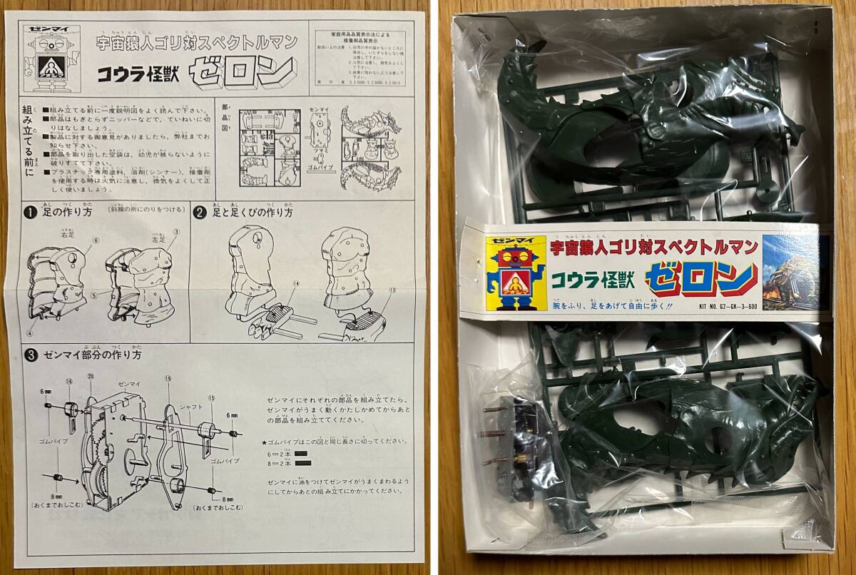 Bibian 比比昂- 【新品・未組立】『化石怪獣ガレロン Bibian 比比昂- 【新品・未組立】『化石怪獣ガレロン
