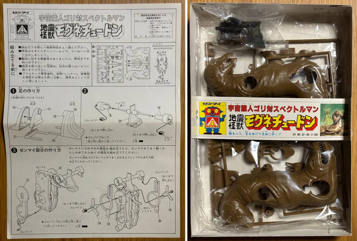Bibian 比比昂- 【新品・未組立】『化石怪獣ガレロン Bibian 比比昂- 【新品・未組立】『化石怪獣ガレロン