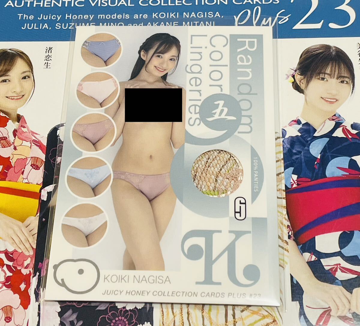 渚恋生 JUICY HONEY PLUS #23 ジューシーハニー ランダムカラーランジェリーカード 5カラー 30枚限定