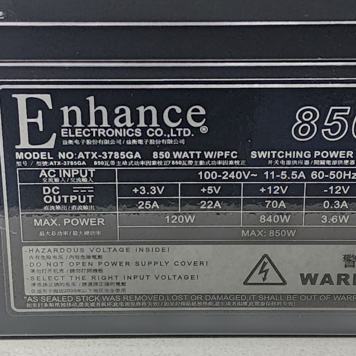 Enhance ATX-3785GA 850W 80PLUS GOLD認証 ATX電源ユニット 動作 Enhance ATX-3785GA 850W 80PLUS GOLD認証 ATX電源ユニット 動作
