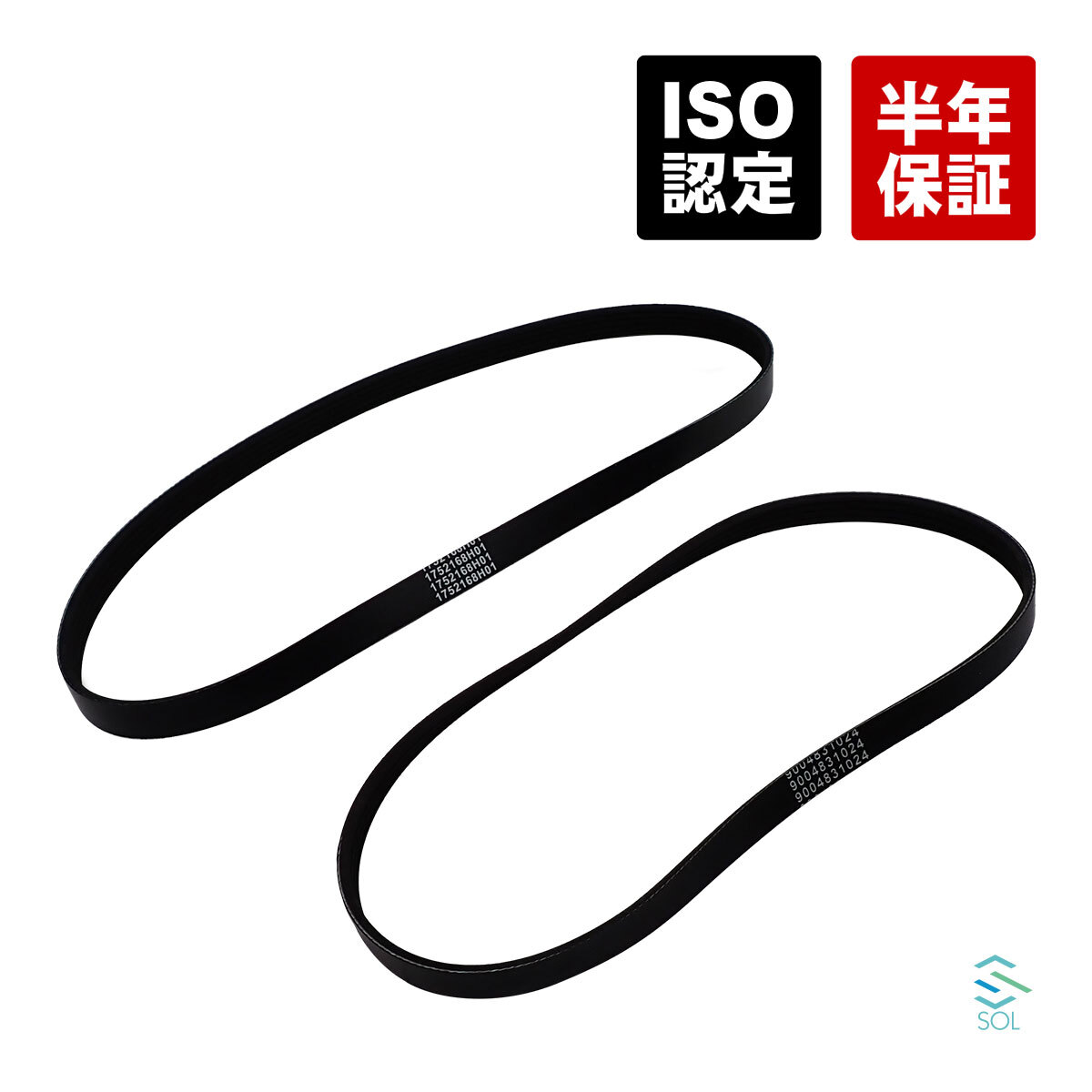 三菱 ミニキャブ バン DS64V ファンベルト クーラーベルト 2本セット 18時まで即日発送 MQ913819 MQ502078_画像1