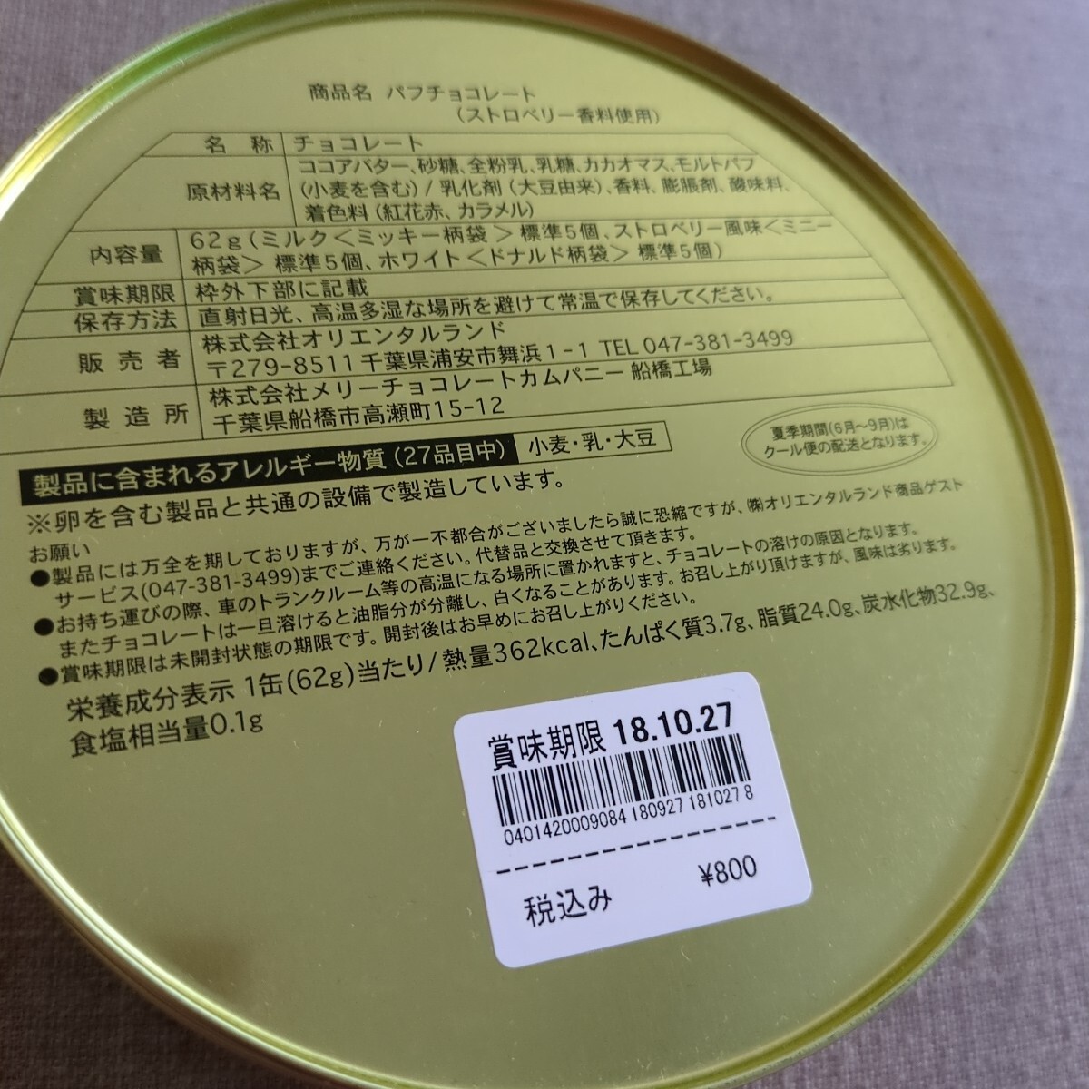 ディズニーランド*お菓子缶*35周年*パフチョコレート*used品 *二個セット_画像3
