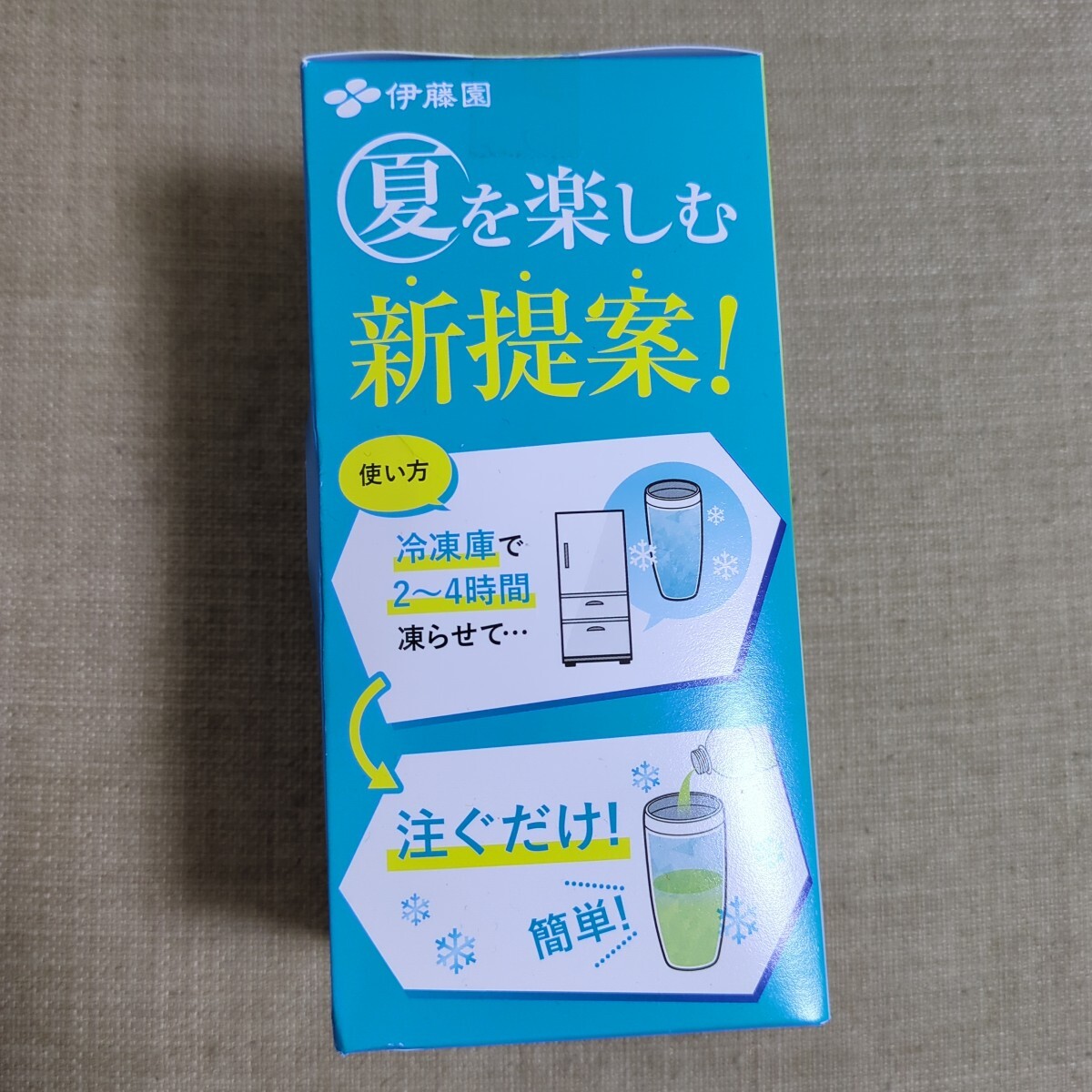 伊藤園*ひんやりタンブラー*2層構造*新品_画像1