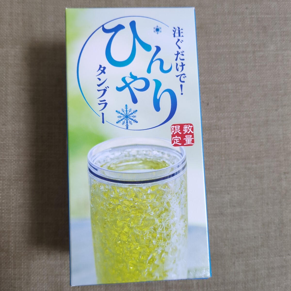 伊藤園*ひんやりタンブラー*2層構造*新品_画像3