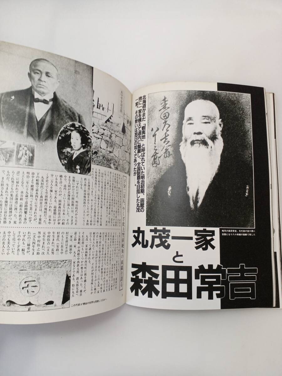 zaa-607 日本の親分グラフィティ(実話時代12月号増刊) 著者/作家 zaa-607 日本の親分グラフィティ(実話時代12月号増刊) 著者/作家