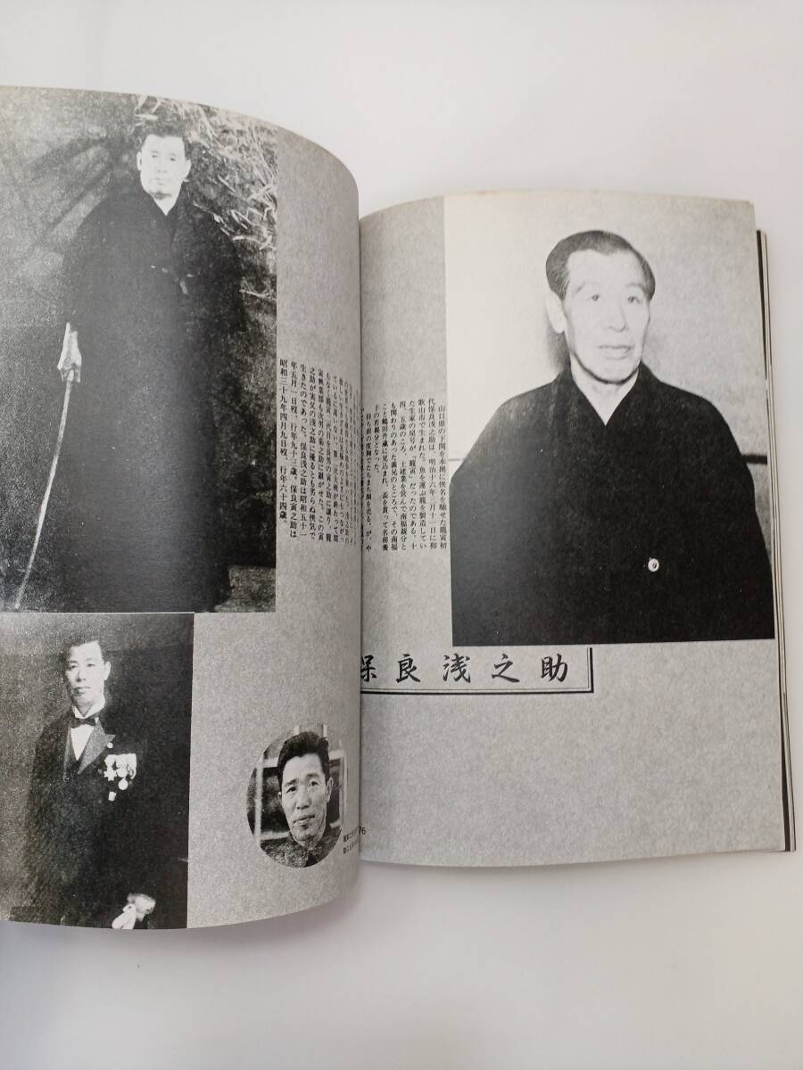 zaa-607 日本の親分グラフィティ(実話時代12月号増刊) 著者/作家 zaa-607 日本の親分グラフィティ(実話時代12月号増刊) 著者/作家