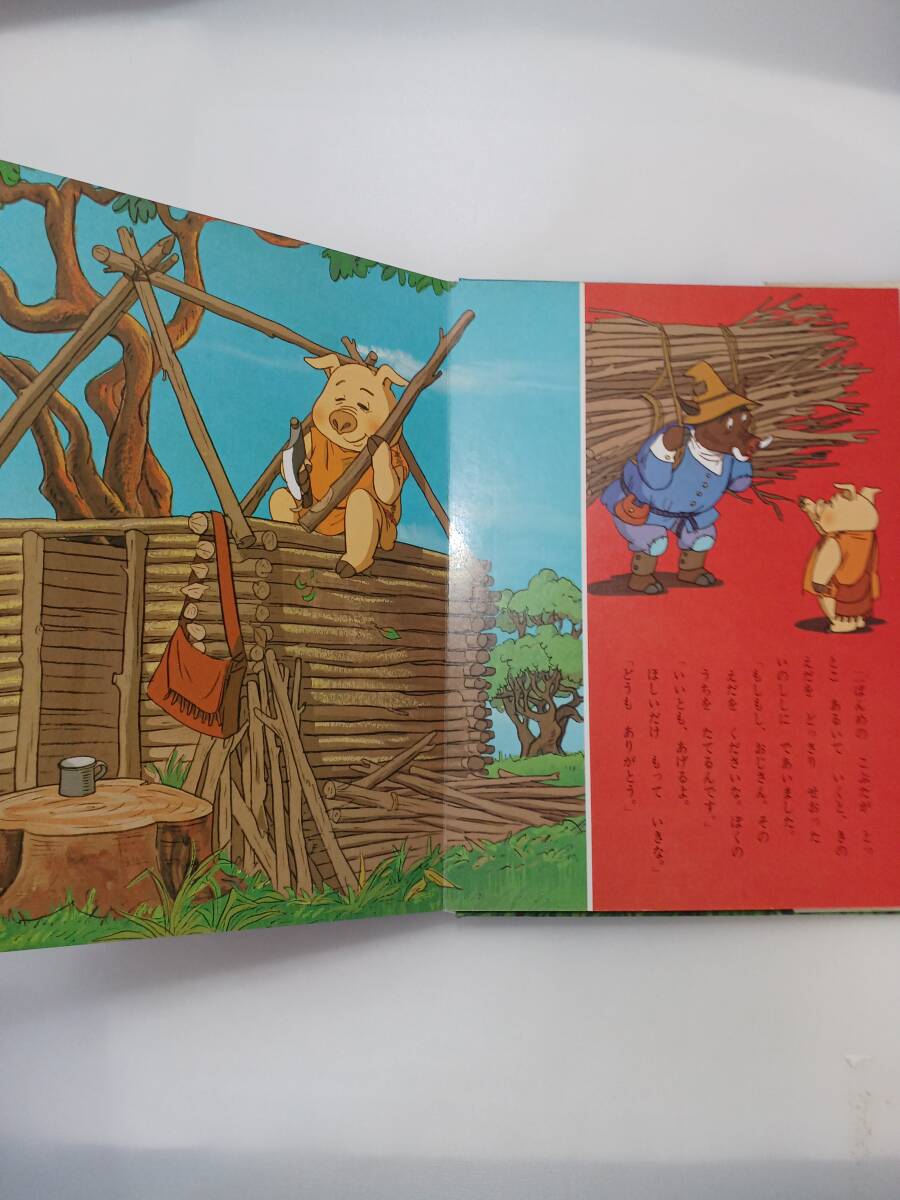 zaa-607 オールカラー名作絵本 三びきのこぶた 加藤輝雄(文