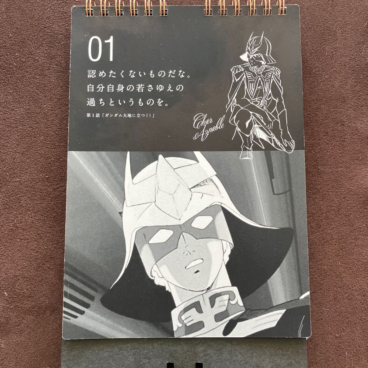 プレミアムバンダイ限定販売品！ 機動戦士ガンダム 日めくり万年カレンダー シャアの言葉