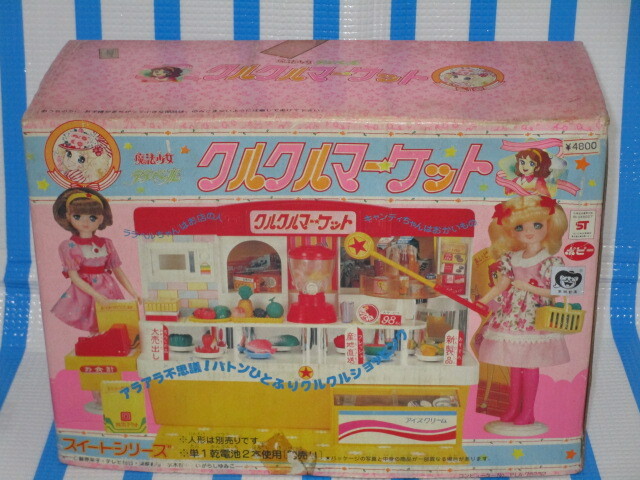 Yahoo!オークション - 当時物 ポピー 魔法少女 ララベル Yahoo!オークション - 当時物 ポピー 魔法少女 ララベル