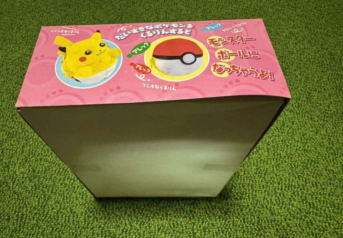 ポケモン くるりんマスコットコレクション ジャンボ part1 初代