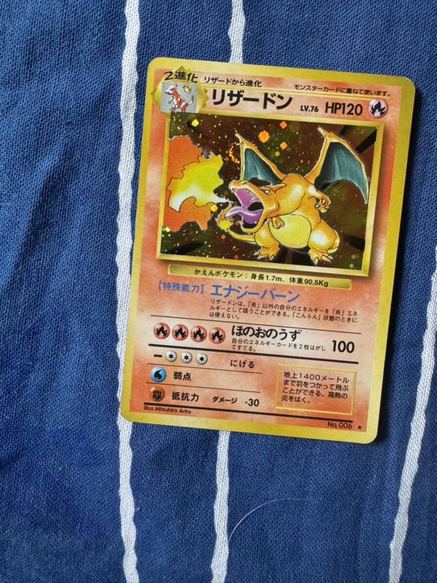Yahoo!オークション - ポケモンカード リザードン 旧裏 Yahoo!オークション - ポケモンカード リザードン 旧裏