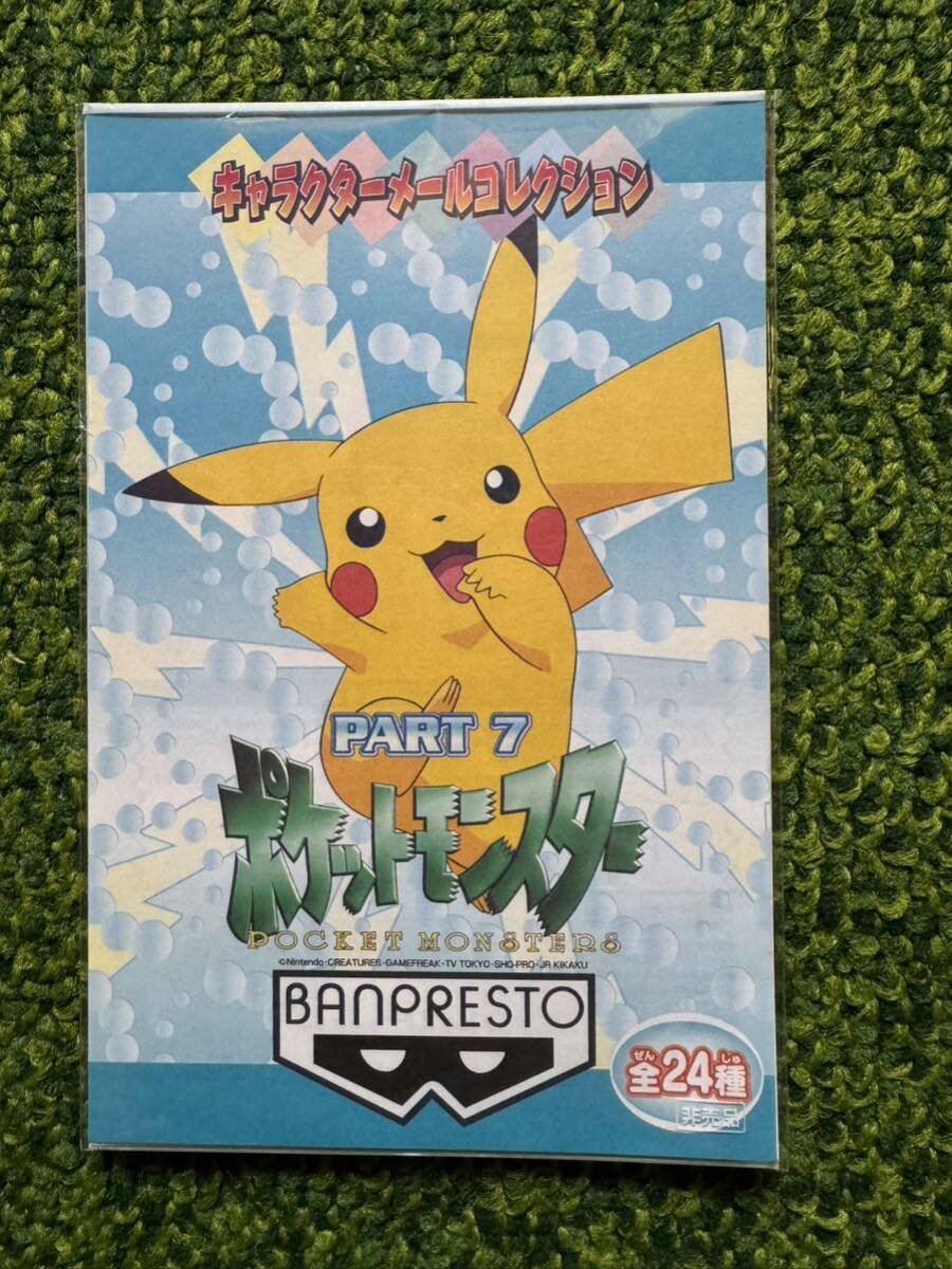 ポケモン バンプレスト キャラクターメールコレクション ポスト ポケモン バンプレスト キャラクターメールコレクション ポスト