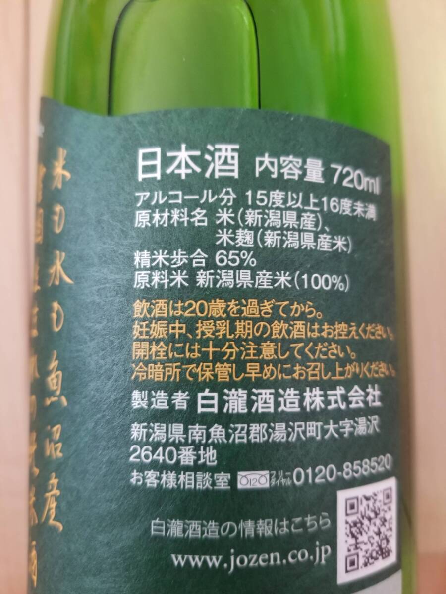 ( снижение цены ) Niigata рыба болото производство дзюнмаи сакэ sake (720ml)