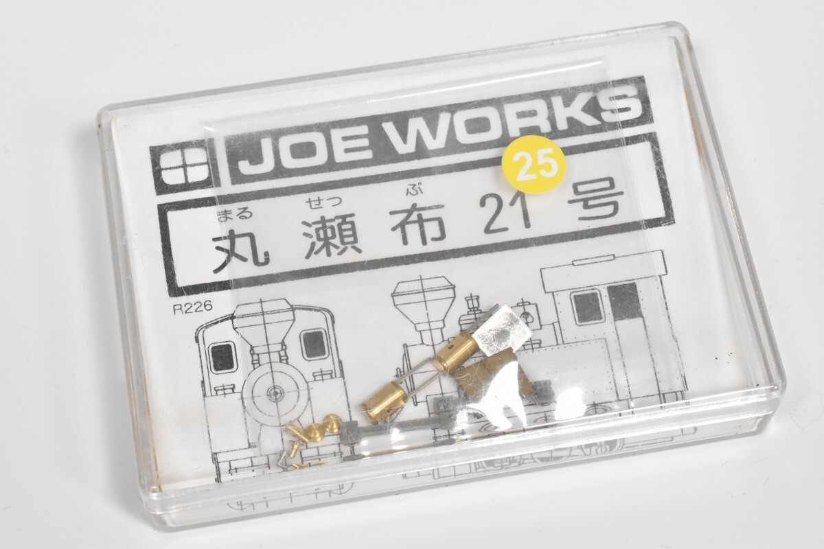 丸瀬布21号 JOE WORKS Yahoo!オークション - 25 乗工社 HOナロー JOE WORKS 丸瀬布21号