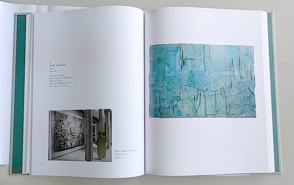 宮崎進画集 私のシベリア 森と大地の記憶 The Arts of Shin