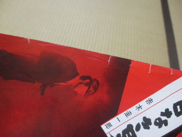 破れています。
