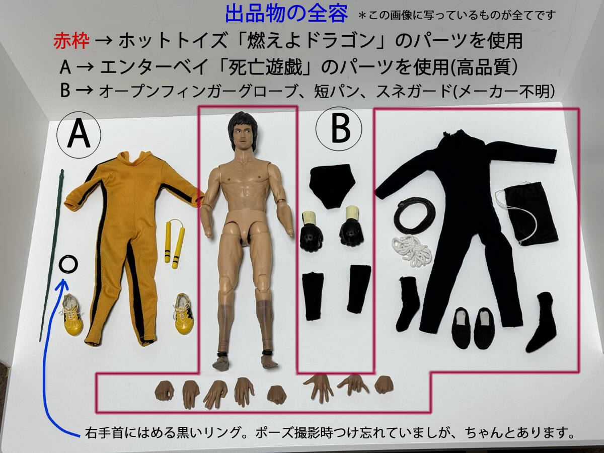 ブルース・リー 1/6 燃えよドラゴン(ホットトイズ)+ ブルース・リー 1/6 燃えよドラゴン(ホットトイズ)+