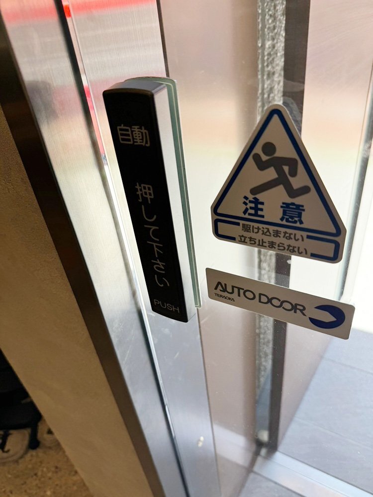 Yahoo!オークション - 27842 寺岡オートドア 自動ドア 片引き2 Yahoo!オークション - 27842 寺岡オートドア 自動ドア 片引き2