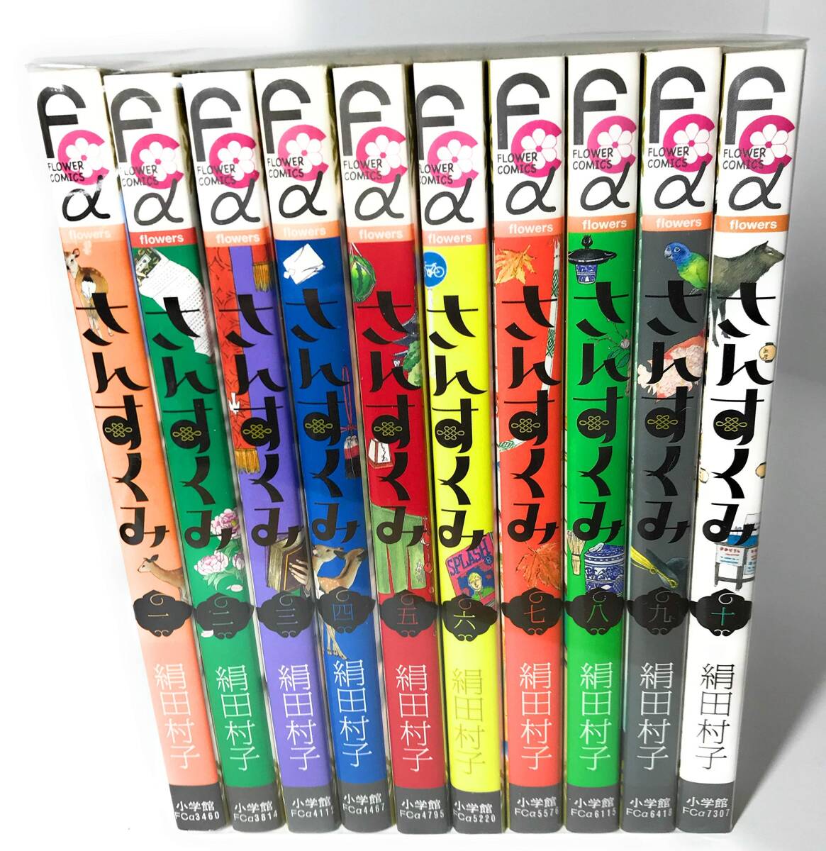 【中古】さんすくみ コミック 全10巻完結セット (フラワーコミックスアルファ)