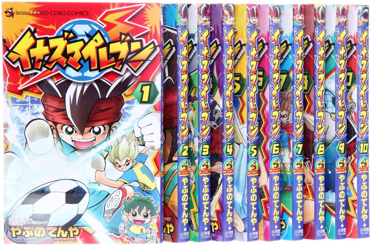 【中古】イナズマイレブン コミック 全10巻完結セット (てんとう虫コミックス)