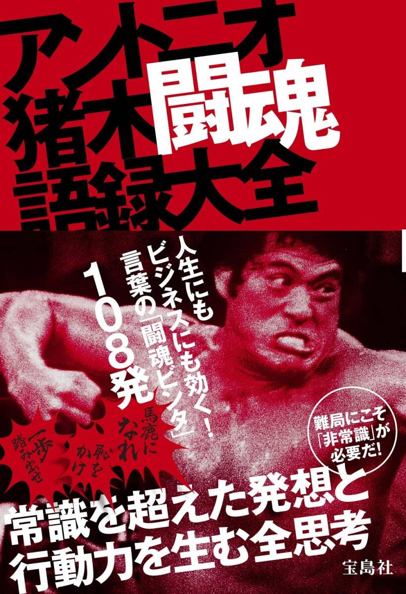 アテッサ新作モデル 長谷川伸旧蔵書 羽山常太郎編『安房の伝説』大正6年 京房通報社 和書