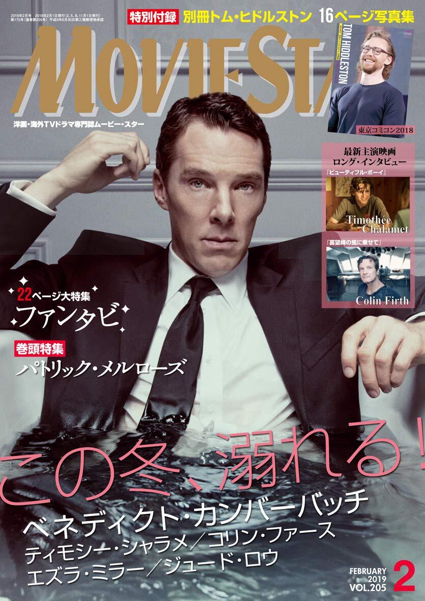 【中古】ムービー・スター 2019年02月号