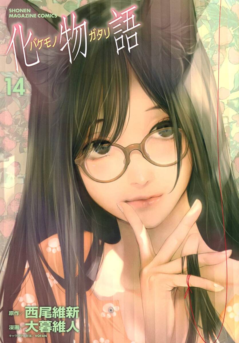 【中古】化物語　コミック　1-14巻セット