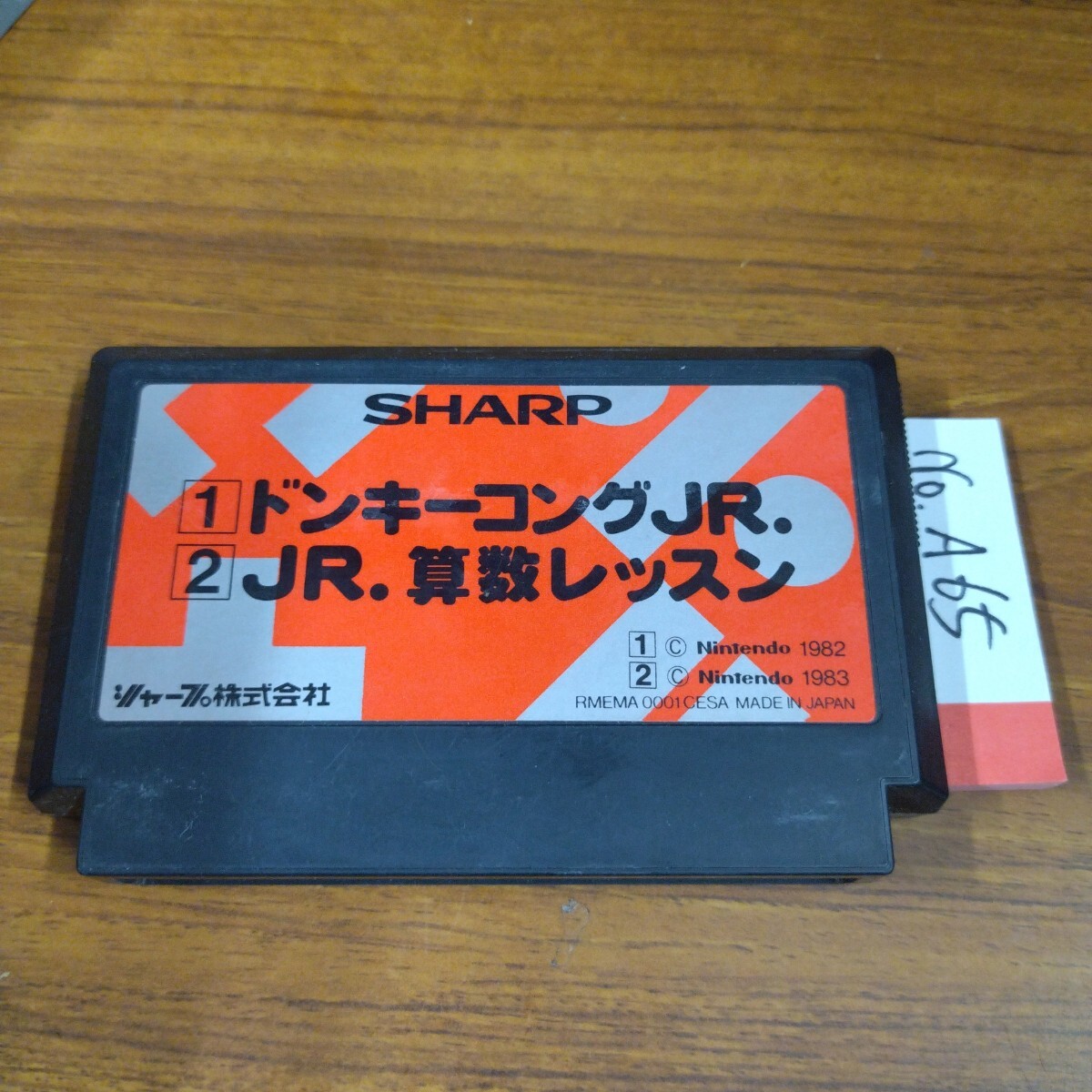 ①ドンキーコングJR.②JR.算数レッスン　シャープ　ファミコン　 FCナナリスト
