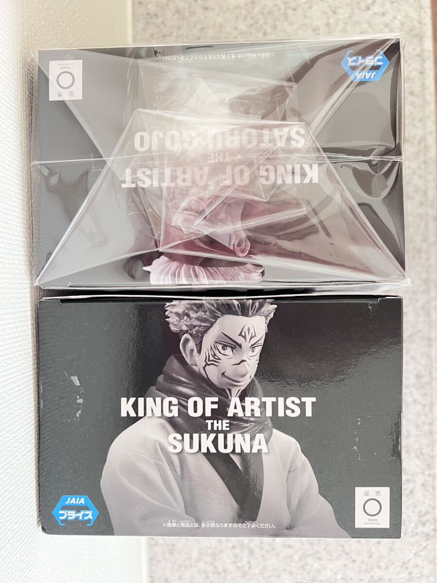 【未開封】KING OF ARTIST 呪術廻戦 フィギュア 8体 まとめ売り 未開封】KING OF ARTIST 呪術廻戦 フィギュア 8体 まとめ売り
