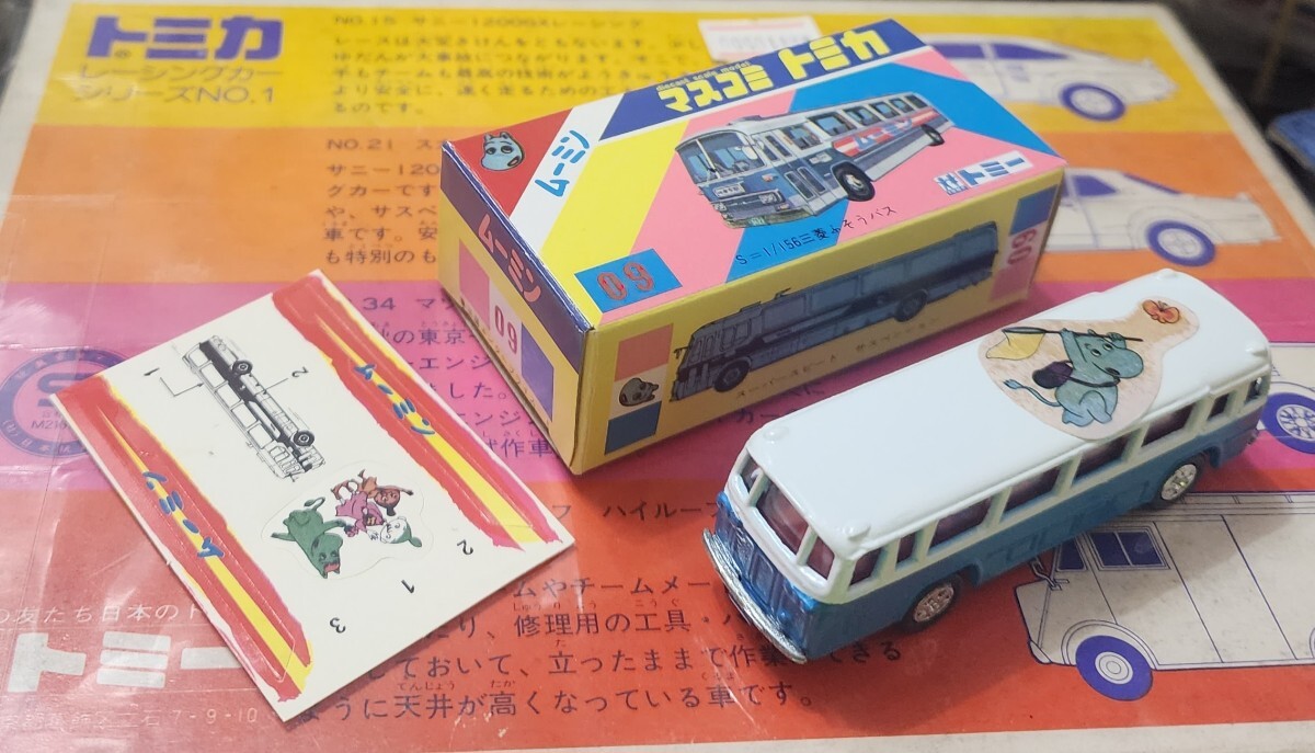 激レア マスコミトミカ ムーミンバス 三菱ふそう シール欠損なし 日本製 Yahoo!オークション - トミカ マスコミトミカ No.09 ムーミン