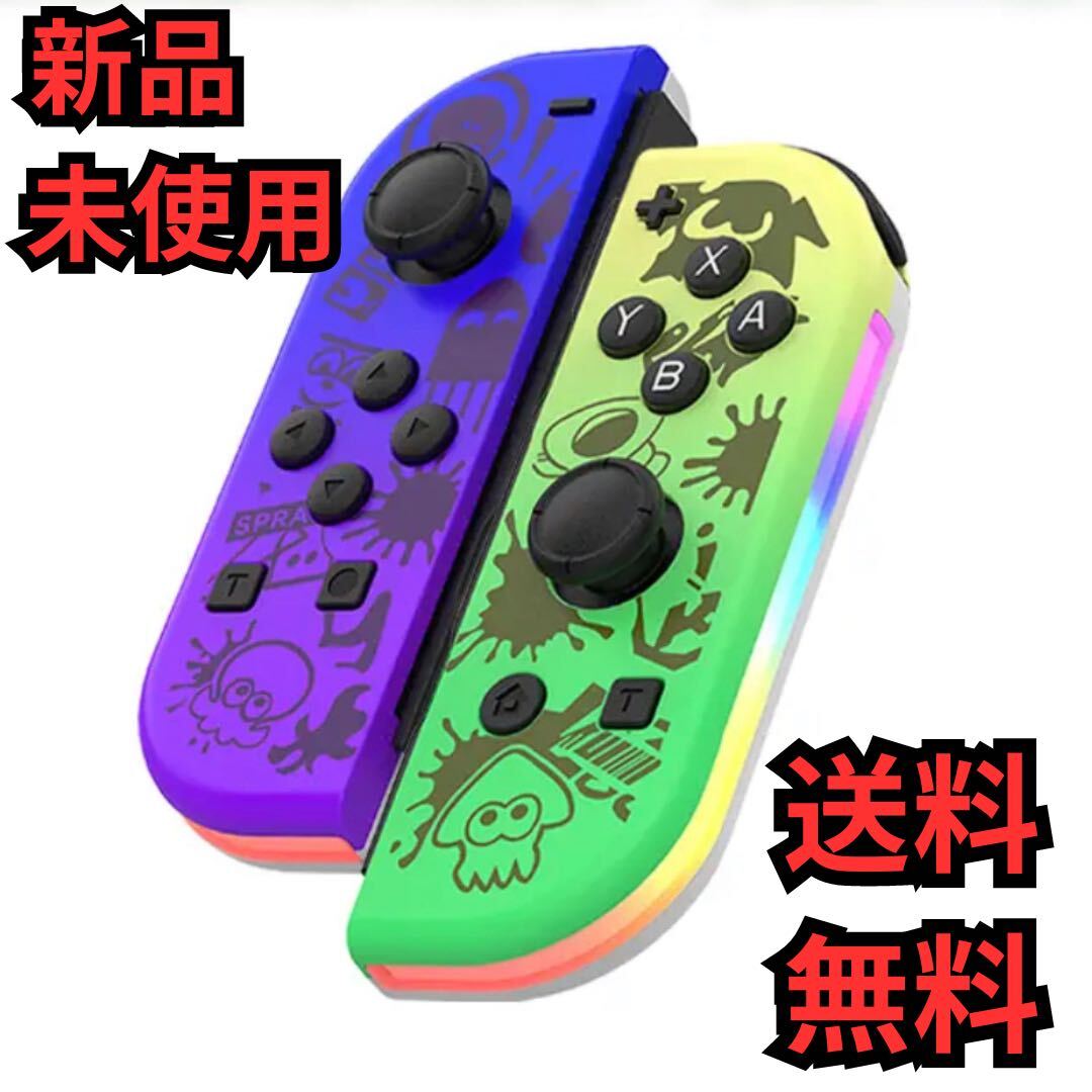 switch(中古)+スプラカラージョイコン Nintendo Switch|本体 switch(中古)+スプラカラージョイコン Nintendo Switch|本体