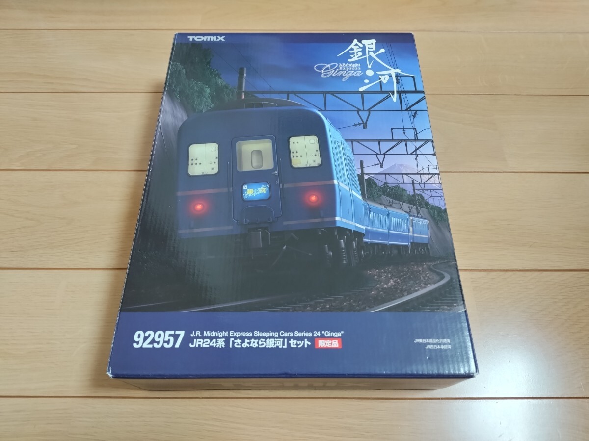 TOMX 92957 24系 さよなら銀河 セット