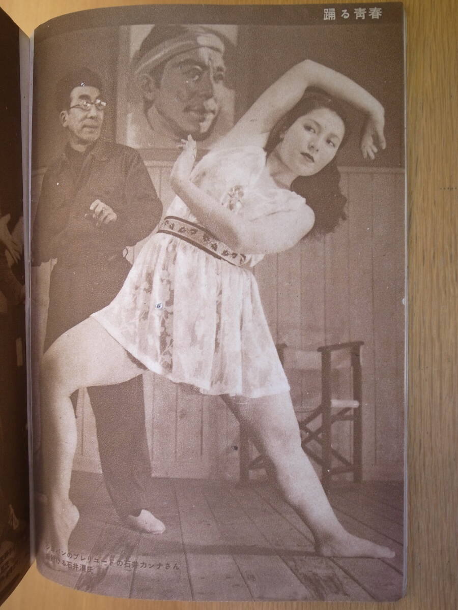  женщина 4 месяц номер Showa 22 год новая жизнь фирма земля .. Funahashi Seiichi Niwa Fumio 