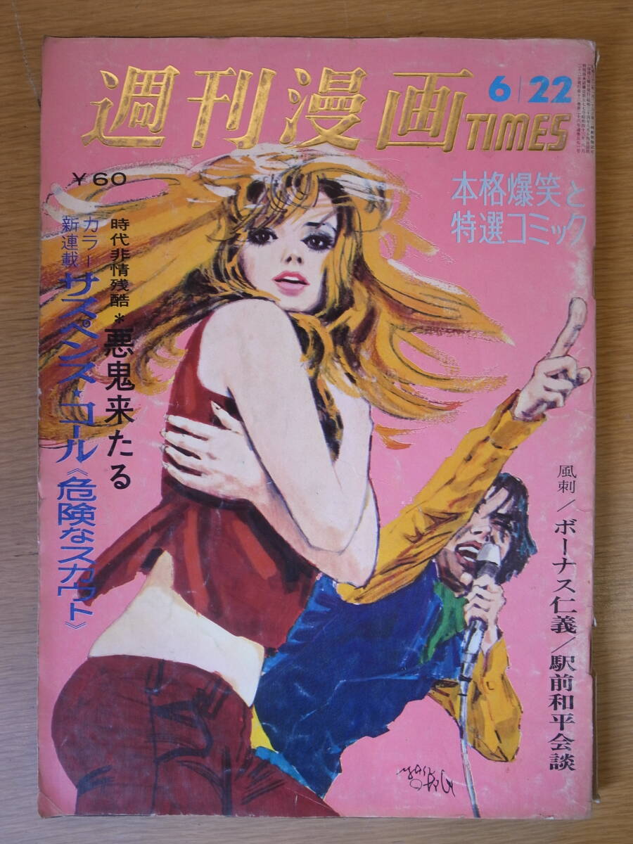 絶版希少☆雑誌 『Gb 2001年 8月号』□送198円 ミッシェル・ガン 絶版希少☆雑誌 『Gb 2001年 8月号』□送198円 ミッシェル・ガン