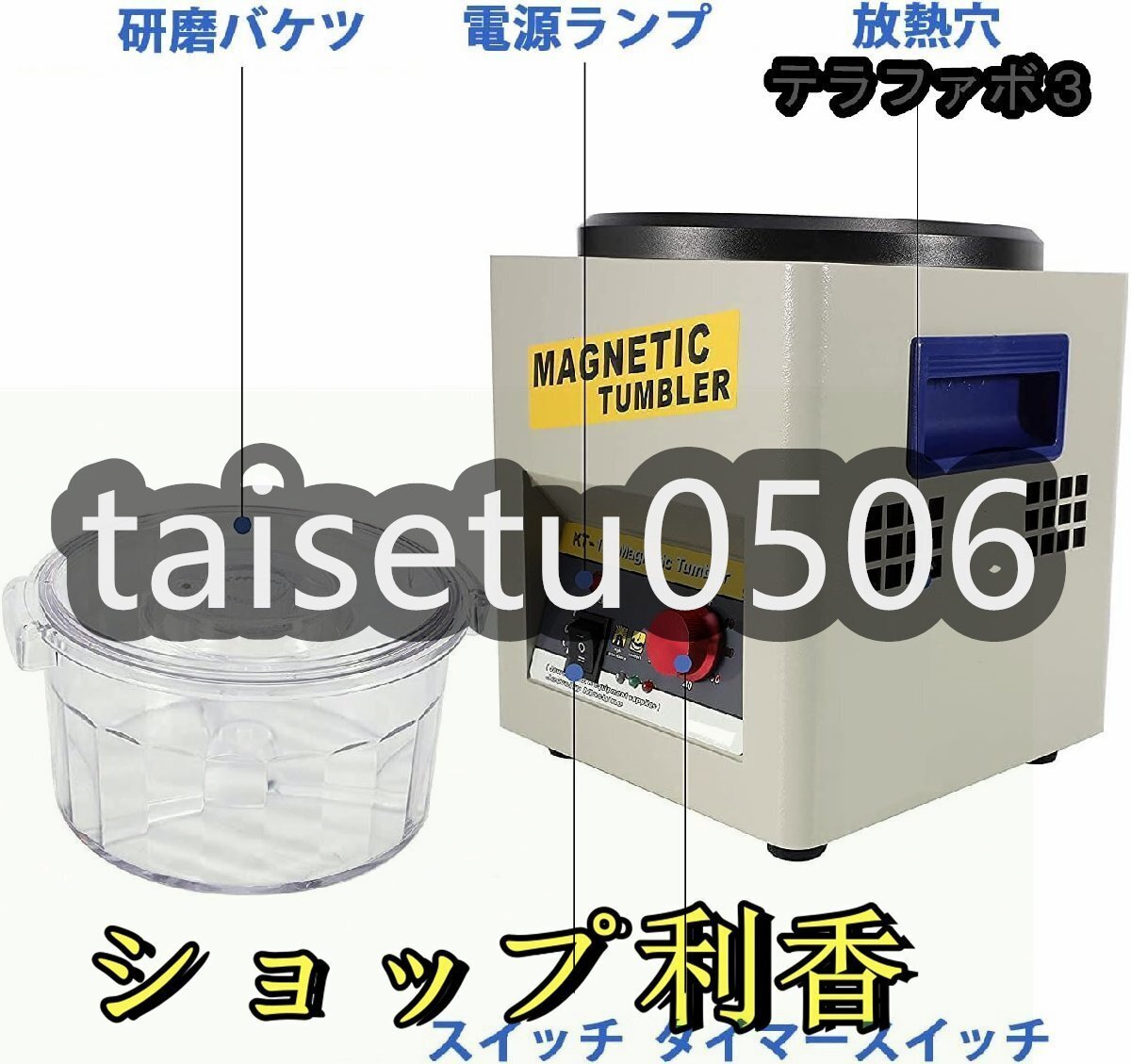 磁気研磨機 マグネットタンブラー 宝石研磨機 ジュエリー 磁気研磨機 マグネットタンブラー 宝石研磨機 ジュエリー