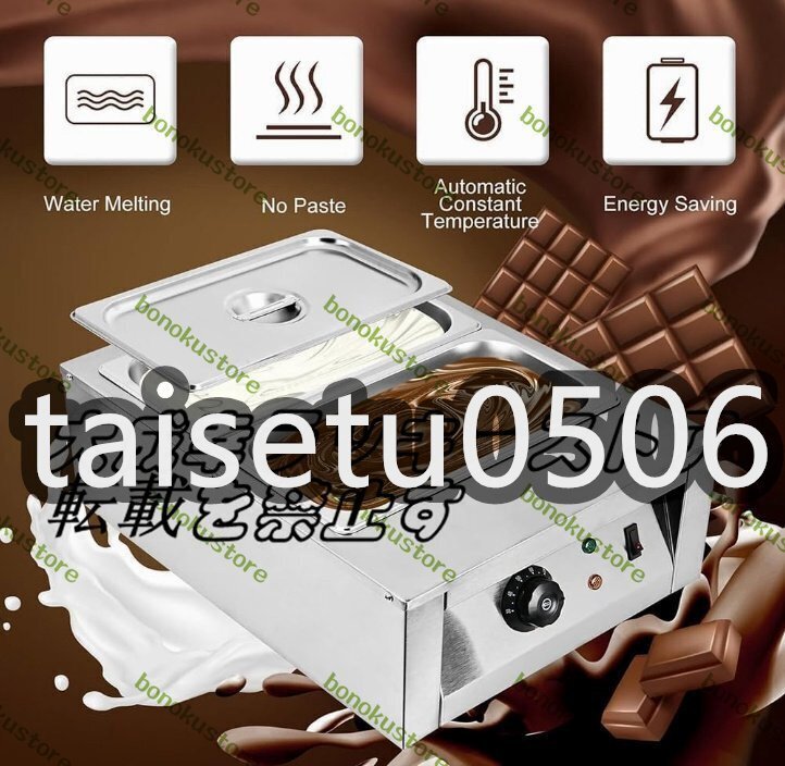 1500w チョコレートテンパリングマシン、業務用チョコレートメル 1500w チョコレートテンパリングマシン、業務用チョコレートメル