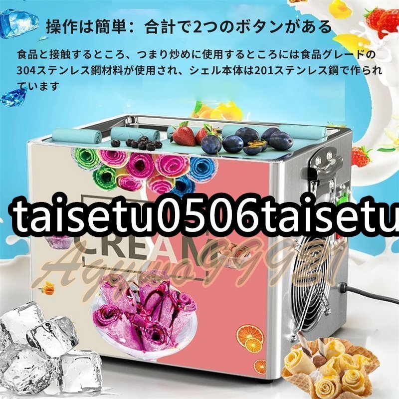 業務用アイスクリームロールメーカー スクレーパー2個付、揚げ 業務用アイスクリームロールメーカー スクレーパー2個付、揚げ