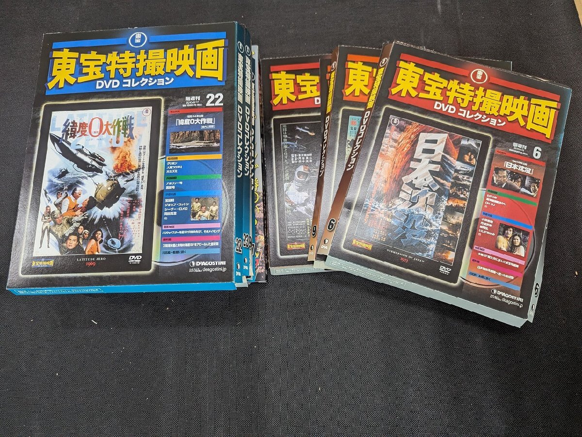 ○M715/東宝特撮映画DVDコレクション 9点/ゴジラ全映画DVDコレクターズBOX VOL.2/計10点　日本沈没/ラドン/キングコング対ゴジラ/1円～