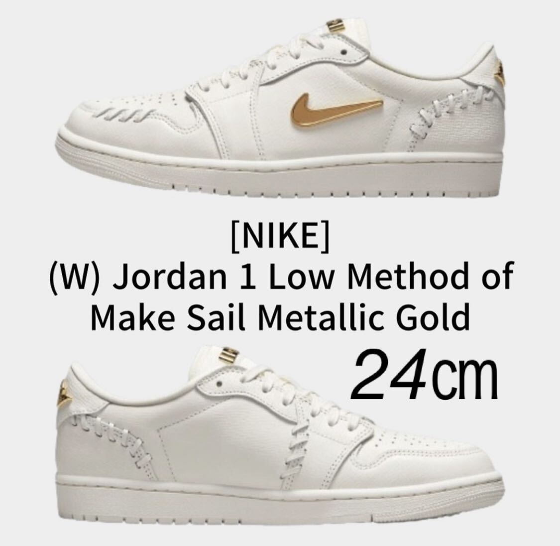 24㎝　NIKE WMNS AIR JORDAN 1 LOW METHOD OF MAKE ナイキ ウィメンズ エアジョーダン1 ロー メソッド オブ メイク