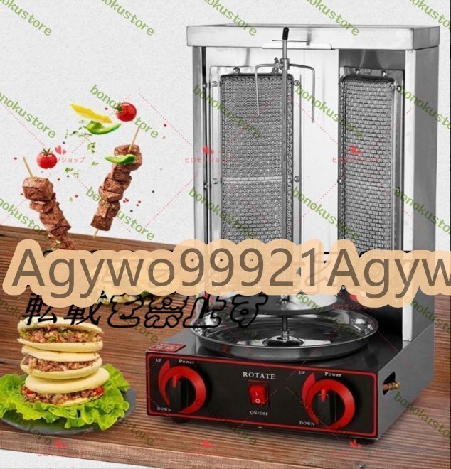 品質保証☆ ケバブマシン ケバブグリル 電気式/厨房機器/業務用 品質保証☆ ケバブマシン ケバブグリル 電気式/厨房機器/業務用