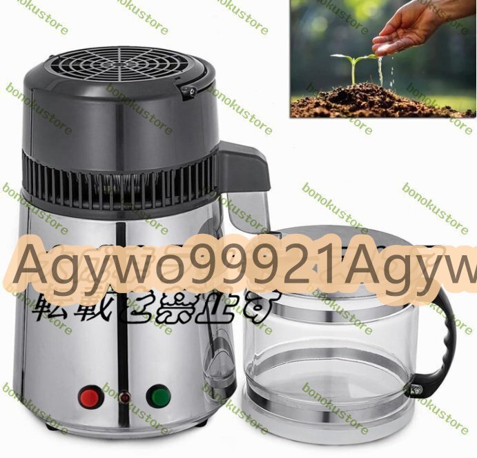 4L蒸留水器 純水蒸留器 1.2L/1H 750W 304ステンレス製 家庭/ 4L蒸留水器 純水蒸留器 1.2L/1H 750W 304ステンレス製 家庭/
