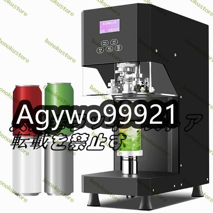 最高品質 缶詰機 370W 全自動 缶シーマー 缶シーラー LCDパネル 最高品質 缶詰機 370W 全自動 缶シーマー 缶シーラー LCDパネル
