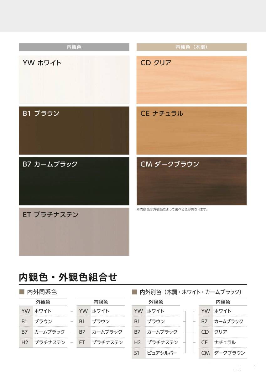 新品 YKK エピソードⅡNEO シャッター付 ペアガラス 掃出し 新品 YKK エピソードⅡNEO シャッター付 ペアガラス 掃出し