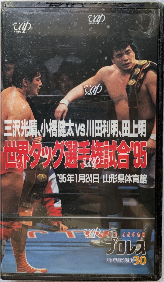 bap видео все Япония Professional Wrestling [ три ., Kobashi VS река рисовое поле, рисовое поле сверху мир tag игрок право соревнование \'95]VHS видео время сбора 70 минут *95 год 1 месяц 24 день Yamagata префектура цельный . павильон 