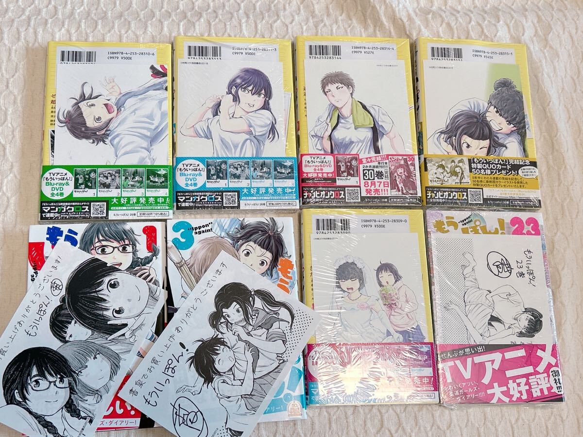 もういっぽん 1〜30巻 完結 全巻 初版 帯付 全巻セット 村岡ユウ もういっぽん 1〜30巻 完結 全巻 初版 帯付 全巻セット 村岡ユウ