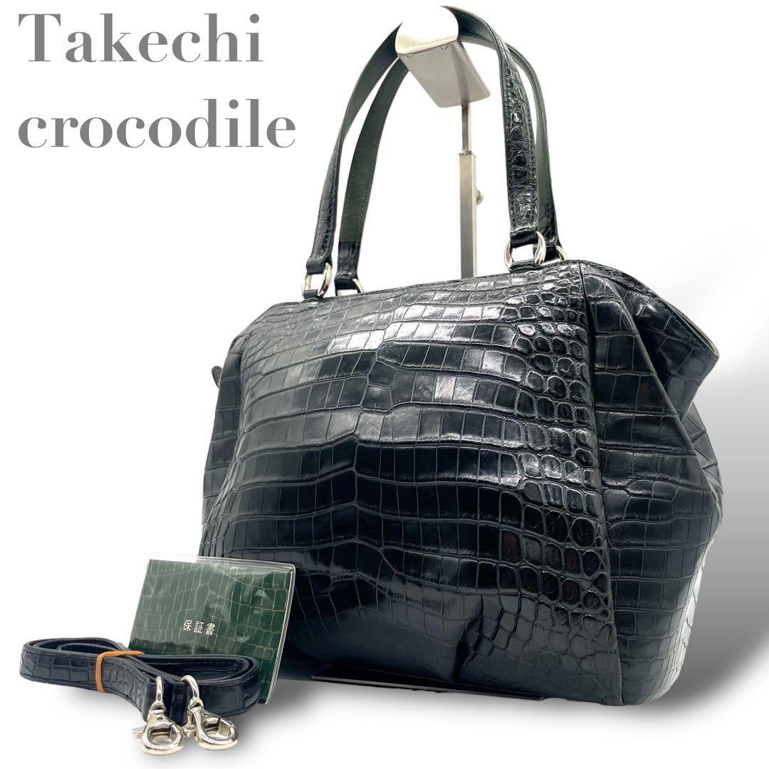 美品　クロコダイル Takechi ダークグリーン 2way ハンドバッグ　c5