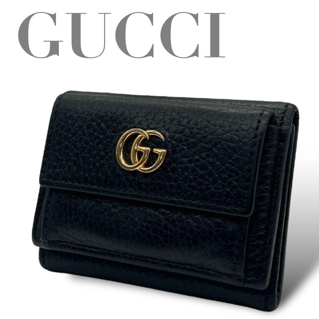 極美品　GUCCI グッチ　三つ折り財布　GGマーモント　黒　M2 シボ革
